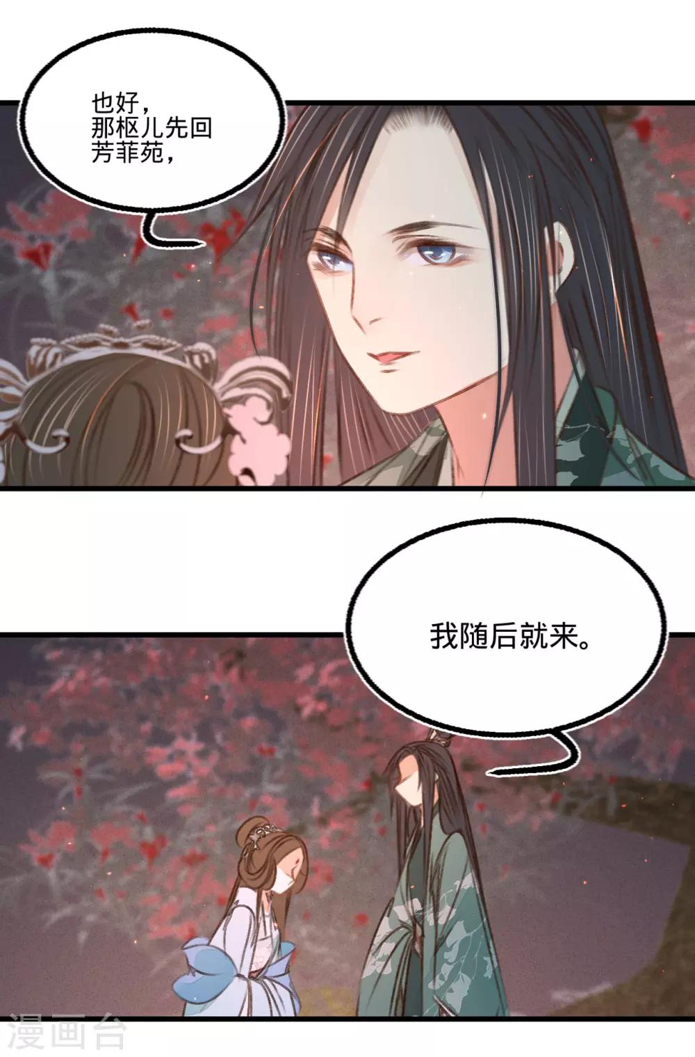 第50话 百面玉公子11