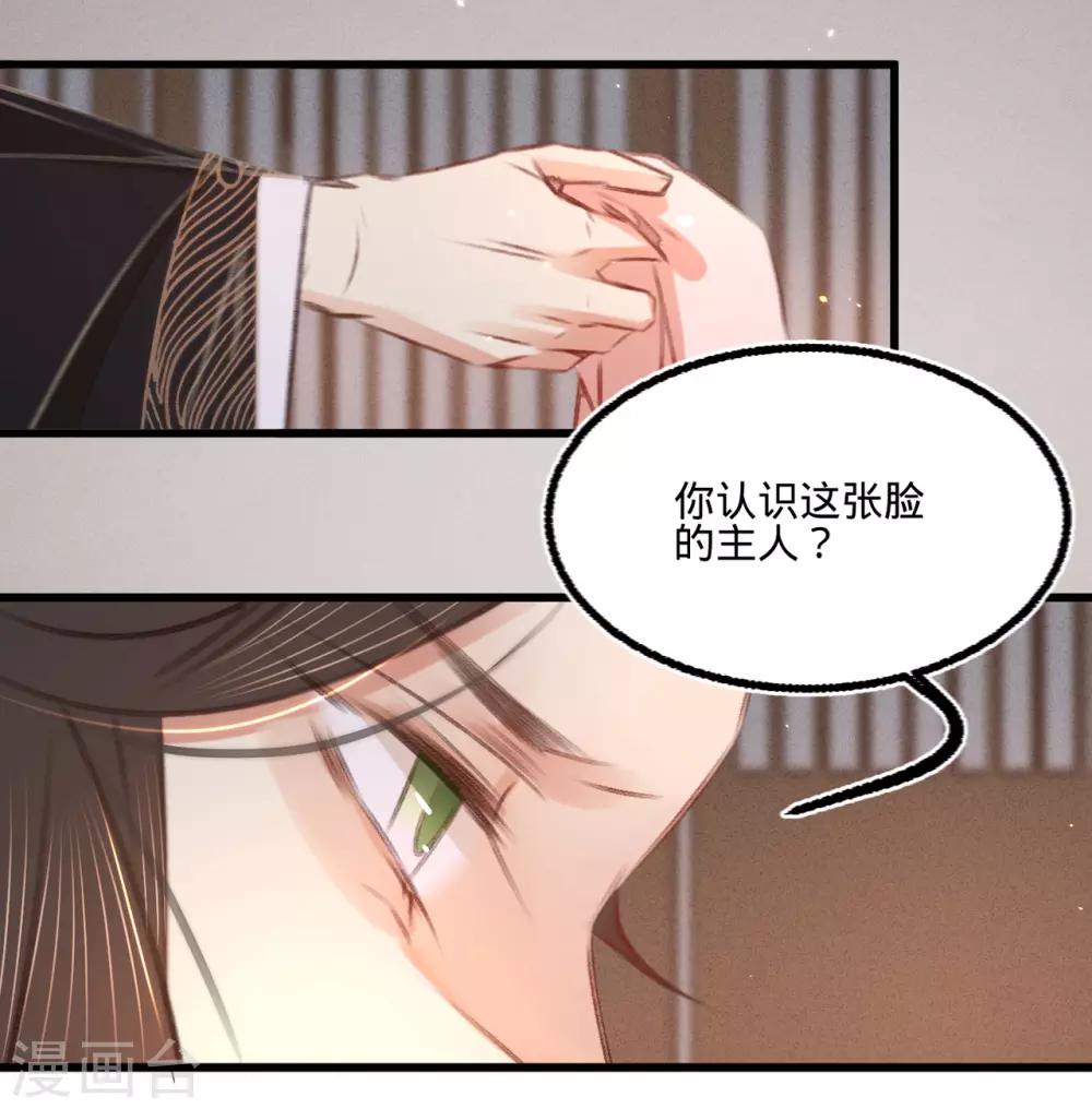 第50话 百面玉公子36