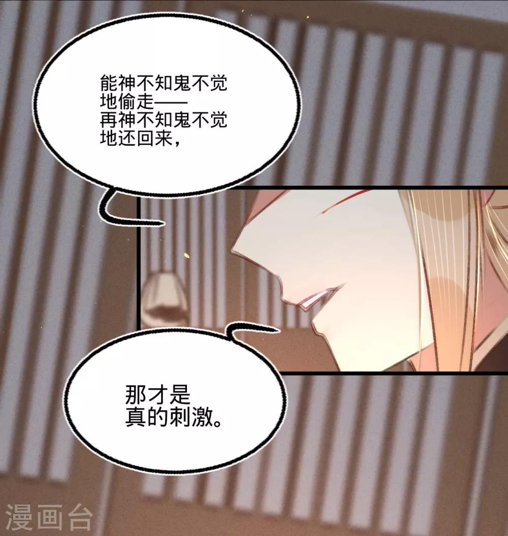 第50话 百面玉公子38