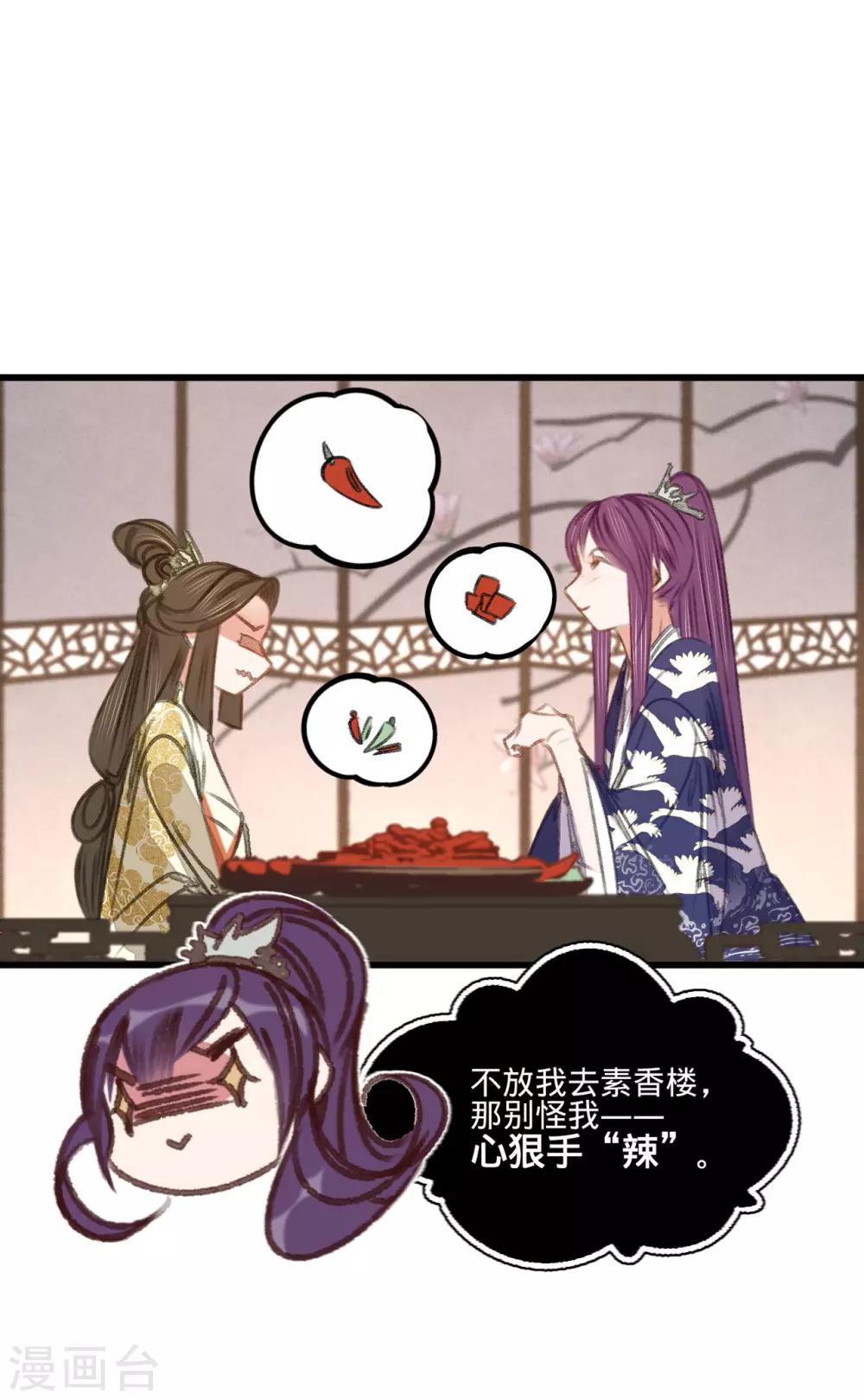 第50话 百面玉公子4