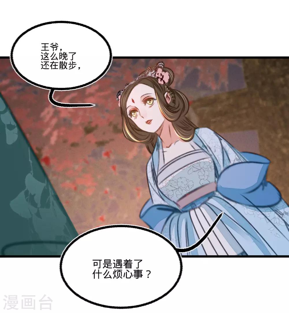 第50话 百面玉公子8