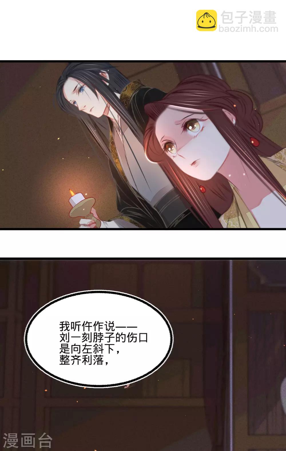 第52话 西街查案10