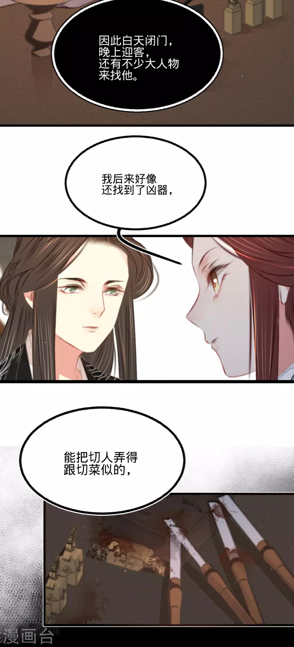 第52话 西街查案15