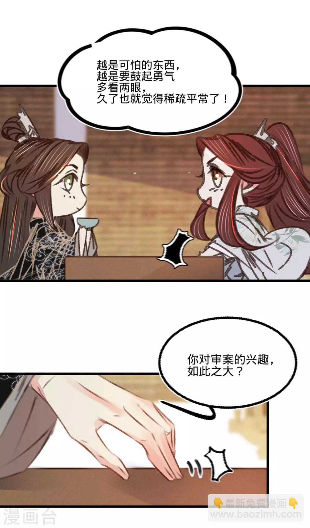 第52话 西街查案20