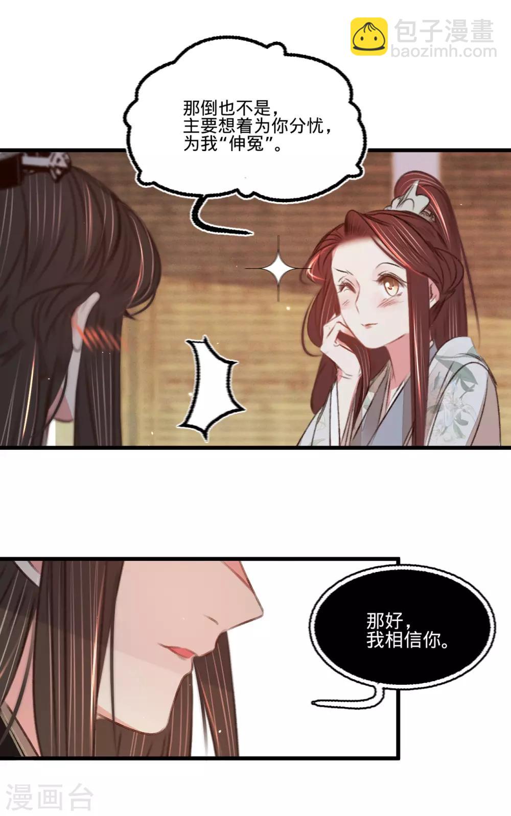 第52话 西街查案21