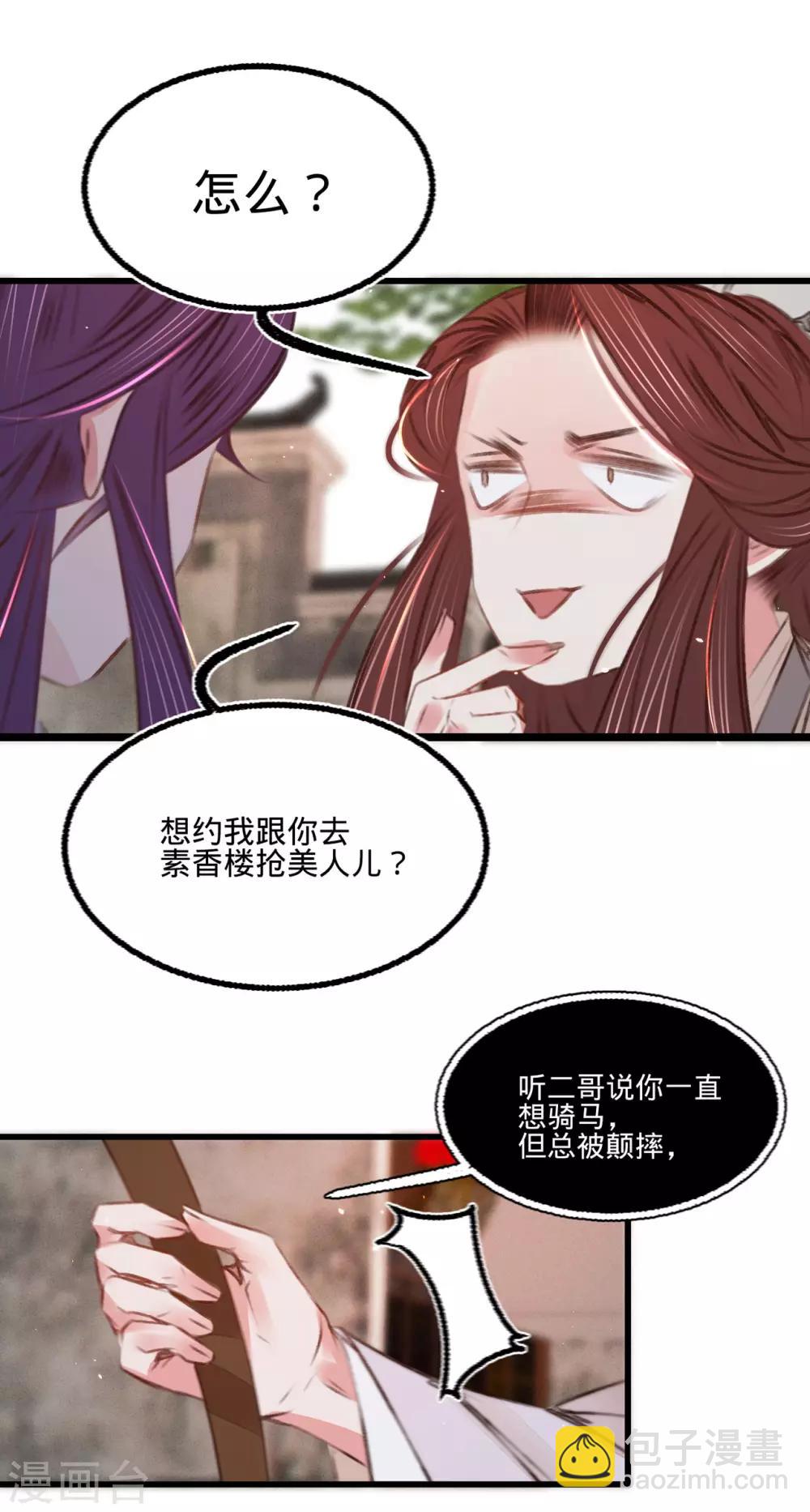第52话 西街查案25