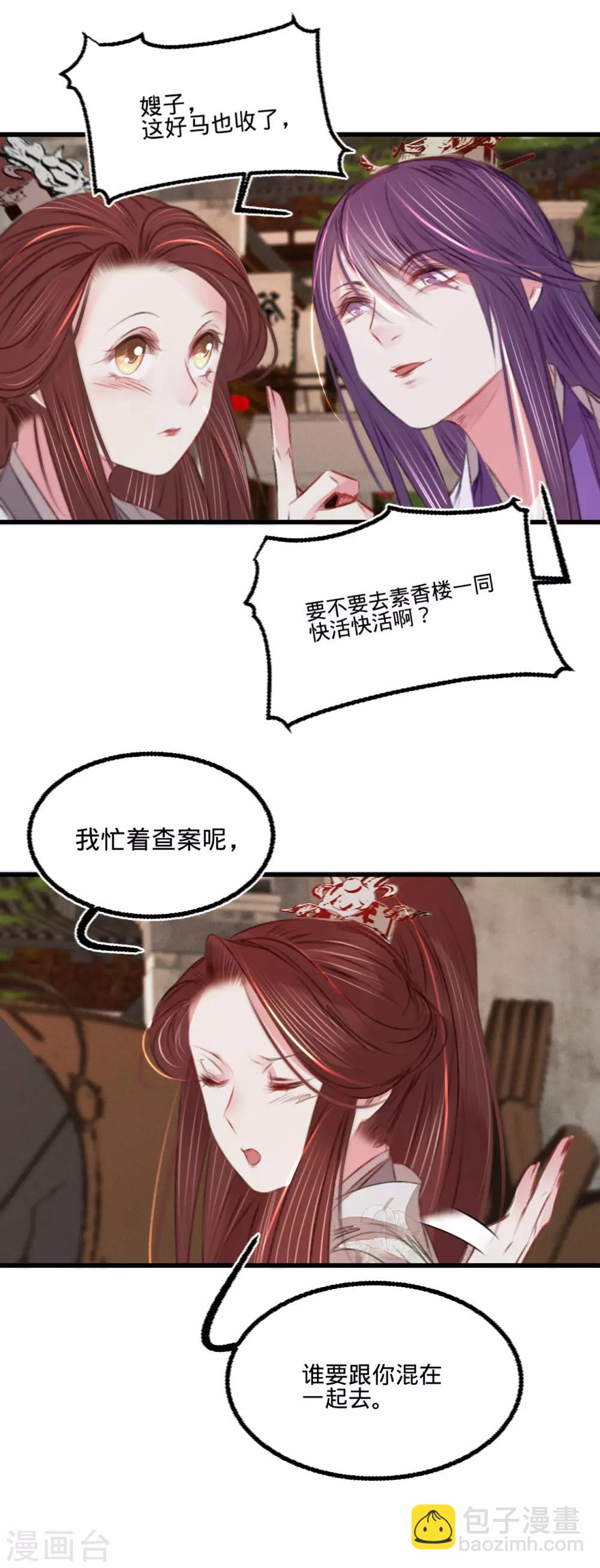 第52话 西街查案28