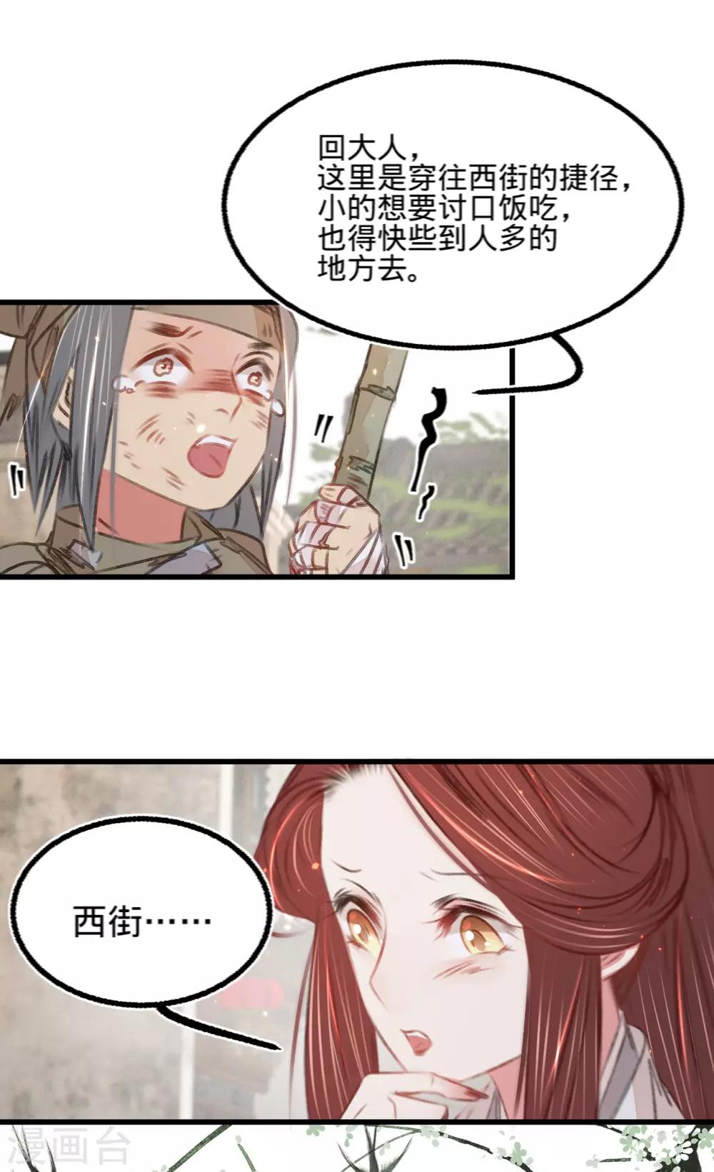 第52话 西街查案7