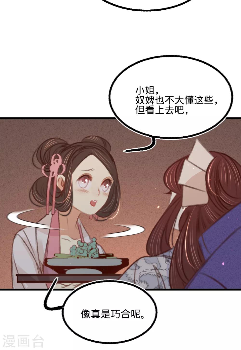 第57话 抓现行6