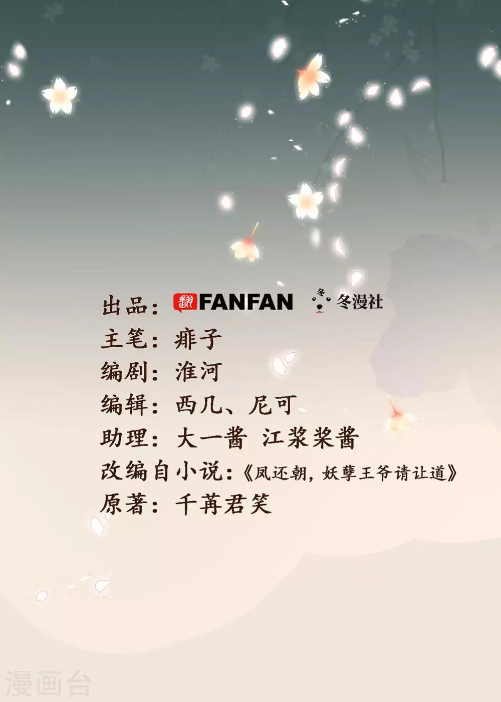 第58话 苏宸留膳1