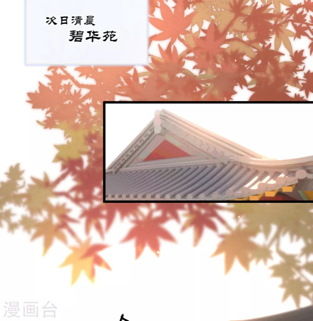 第58话 苏宸留膳13