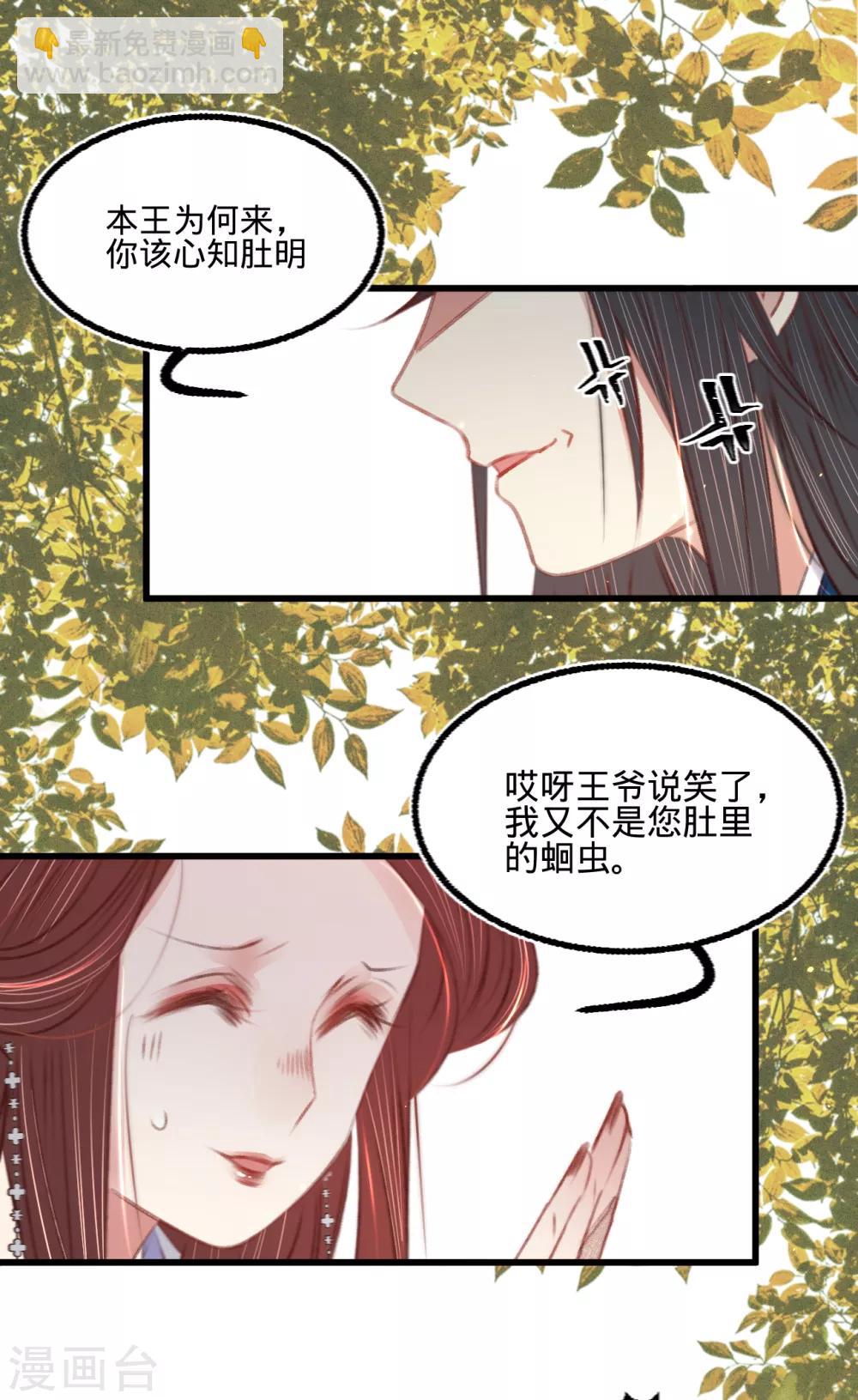 第58话 苏宸留膳19