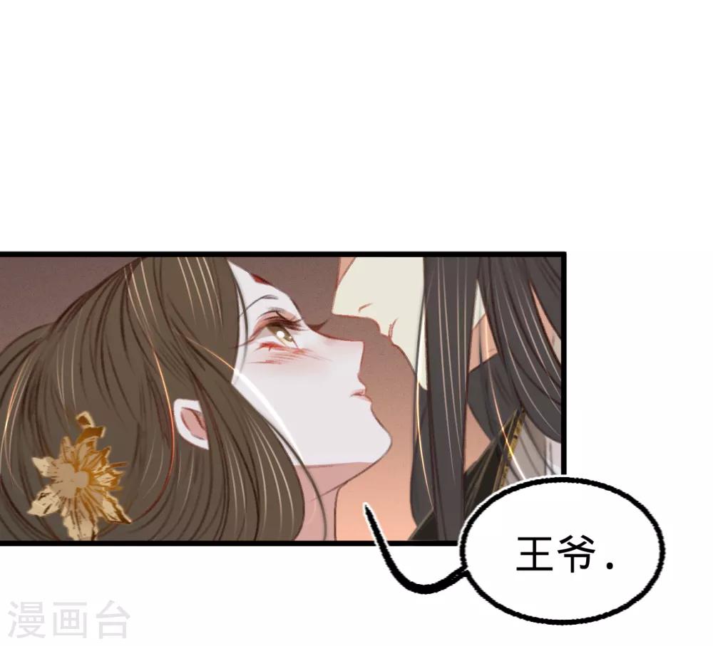 第58话 苏宸留膳2