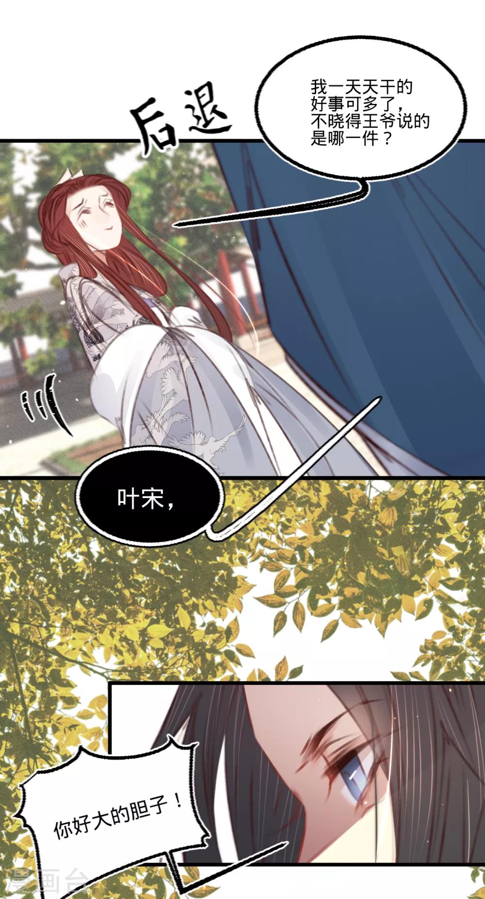 第58话 苏宸留膳21