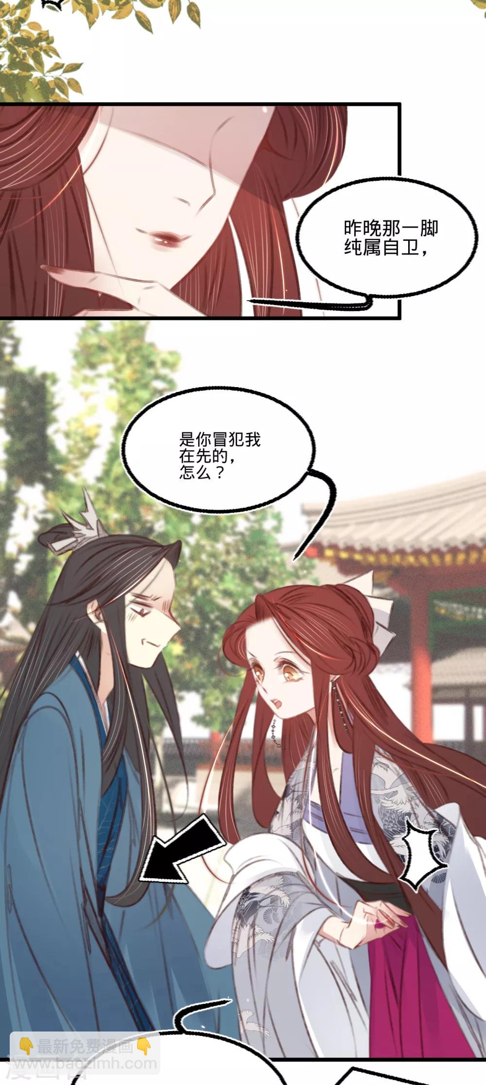 第58话 苏宸留膳22