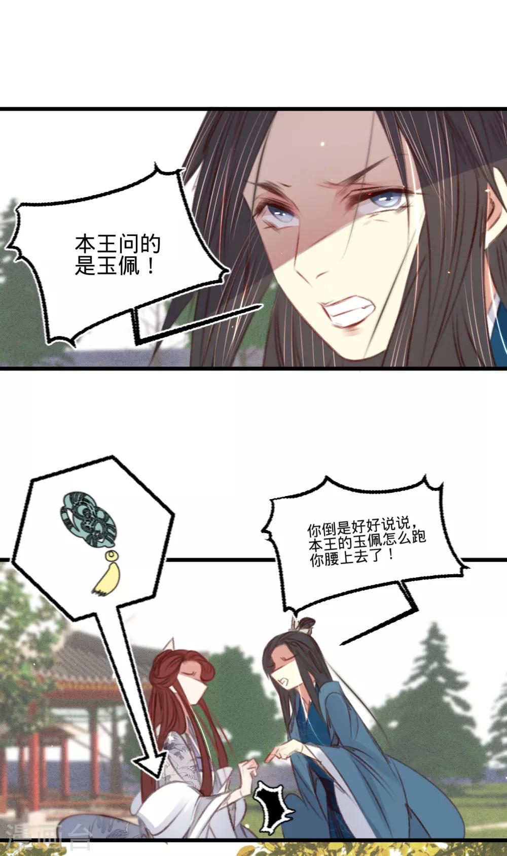 第58话 苏宸留膳24