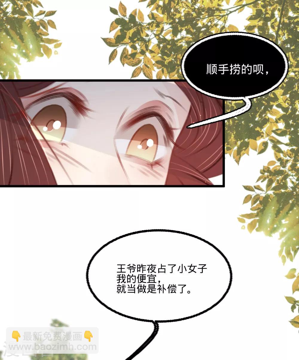 第58话 苏宸留膳25