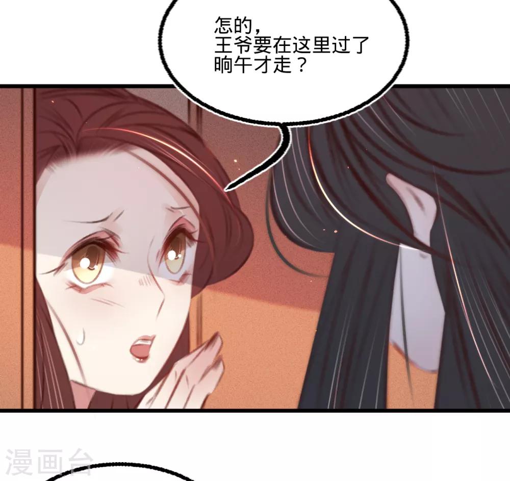 第58话 苏宸留膳29