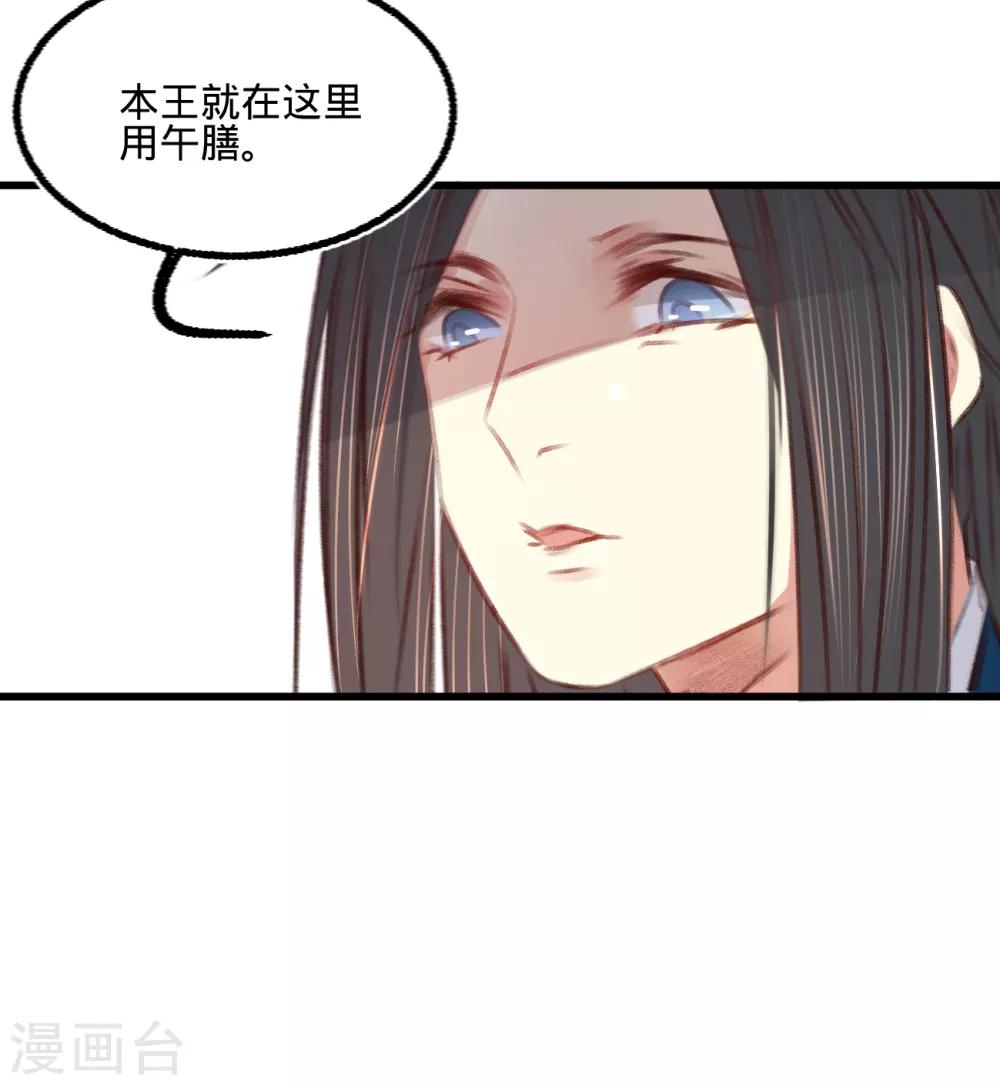 第58话 苏宸留膳30