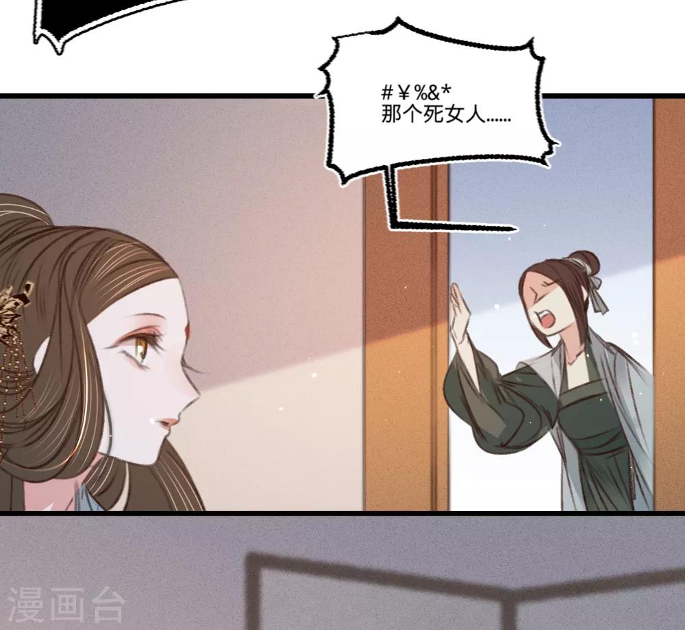 第58话 苏宸留膳32