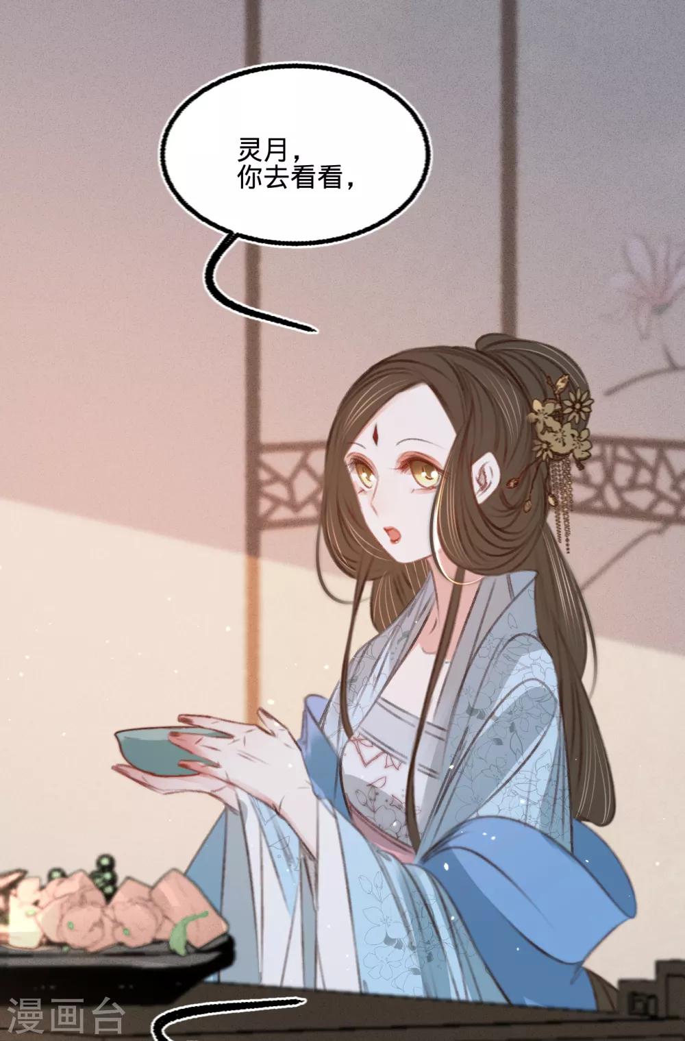 第58话 苏宸留膳33
