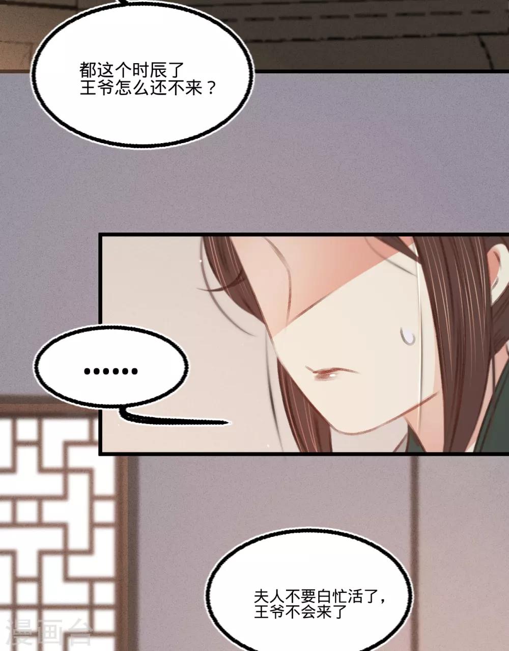 第58话 苏宸留膳34