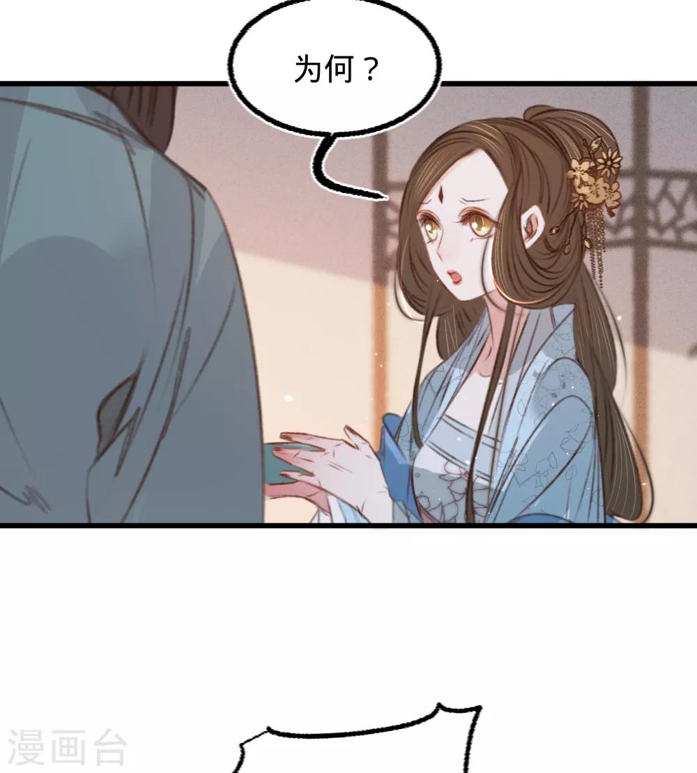 第58话 苏宸留膳37