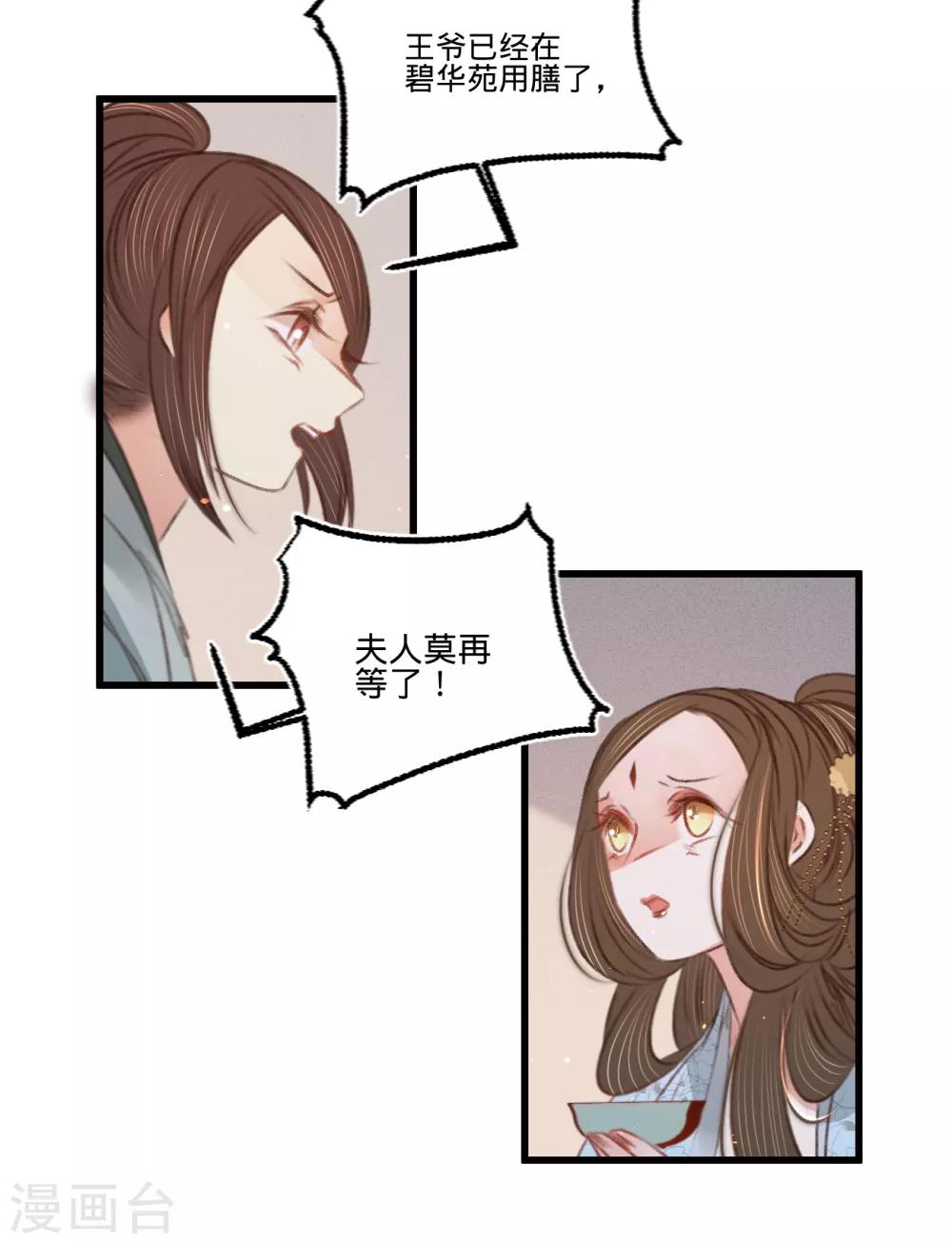 第58话 苏宸留膳38