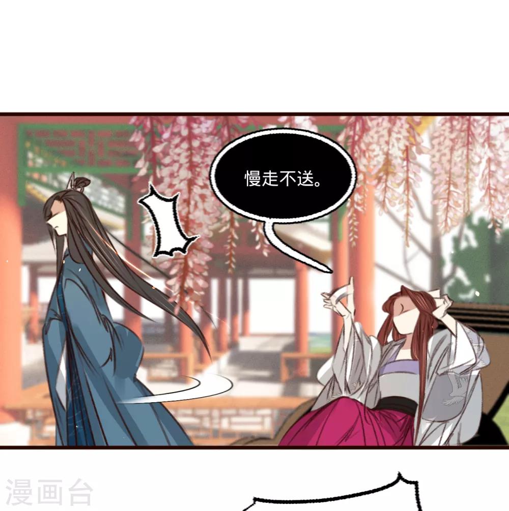 第58话 苏宸留膳45