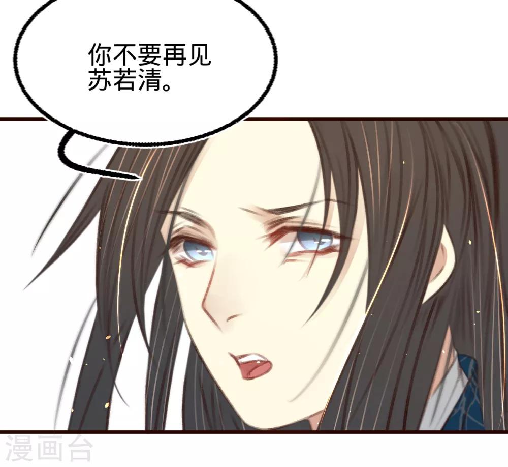 第58话 苏宸留膳49
