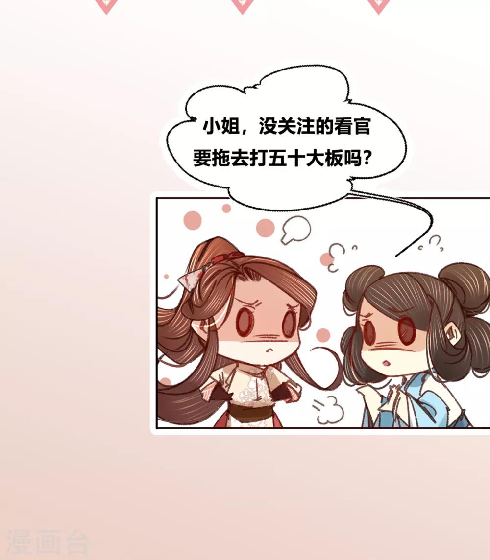 第58话 苏宸留膳56