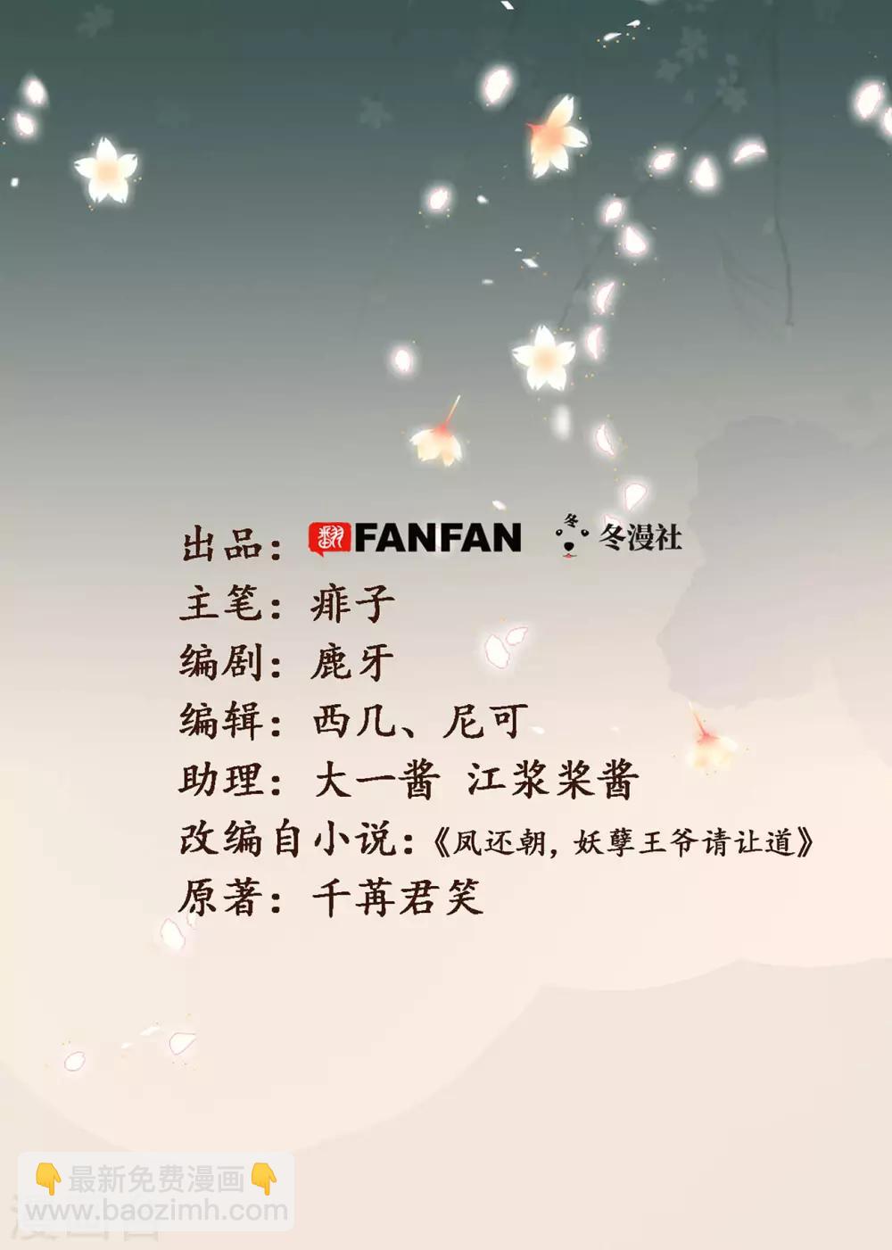 第61话 叶宋失踪1