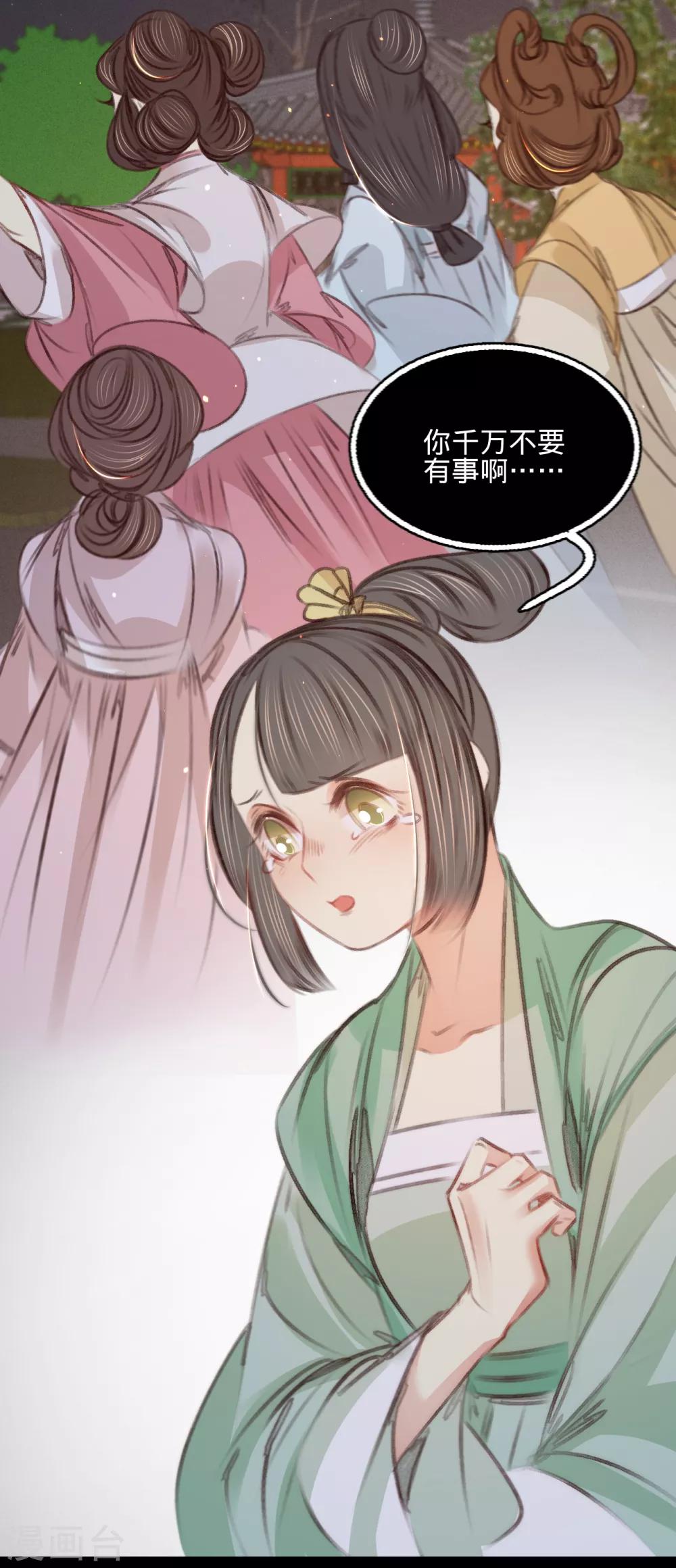 第61话 叶宋失踪12