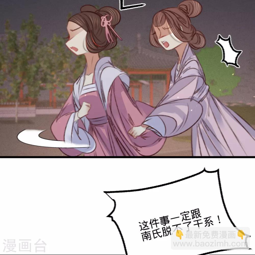 第61话 叶宋失踪19
