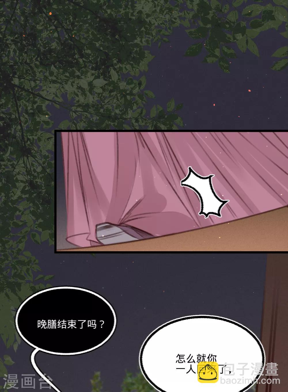 第61话 叶宋失踪2