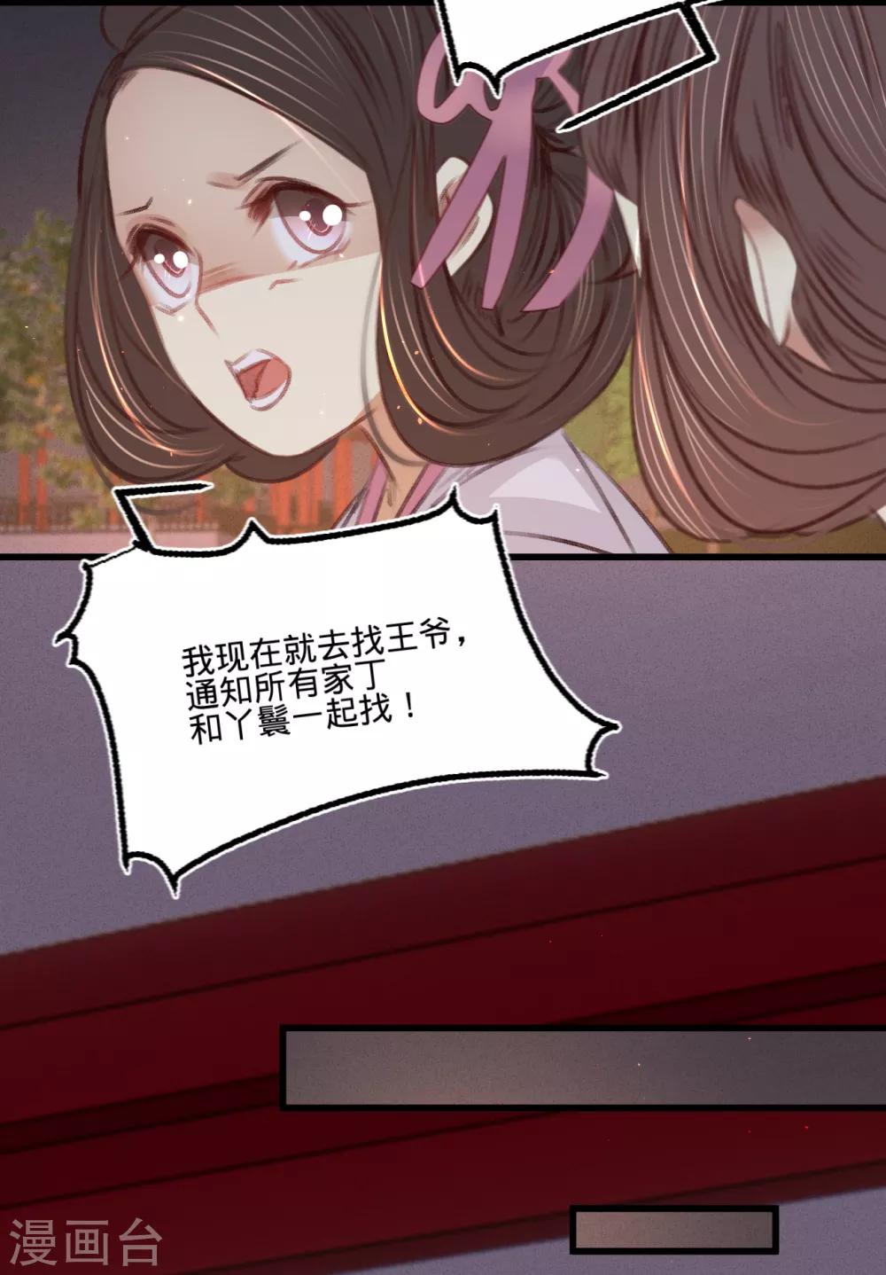 第61话 叶宋失踪20