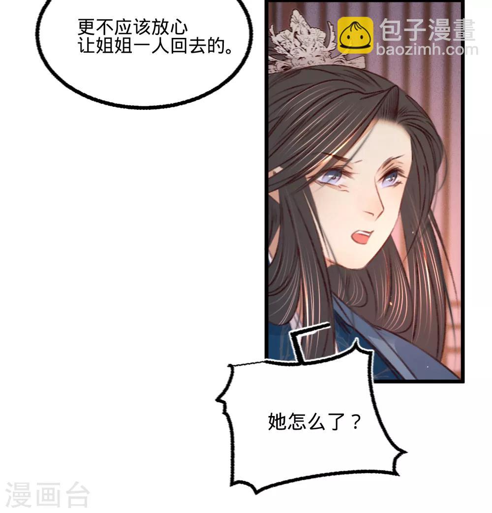 第61话 叶宋失踪25