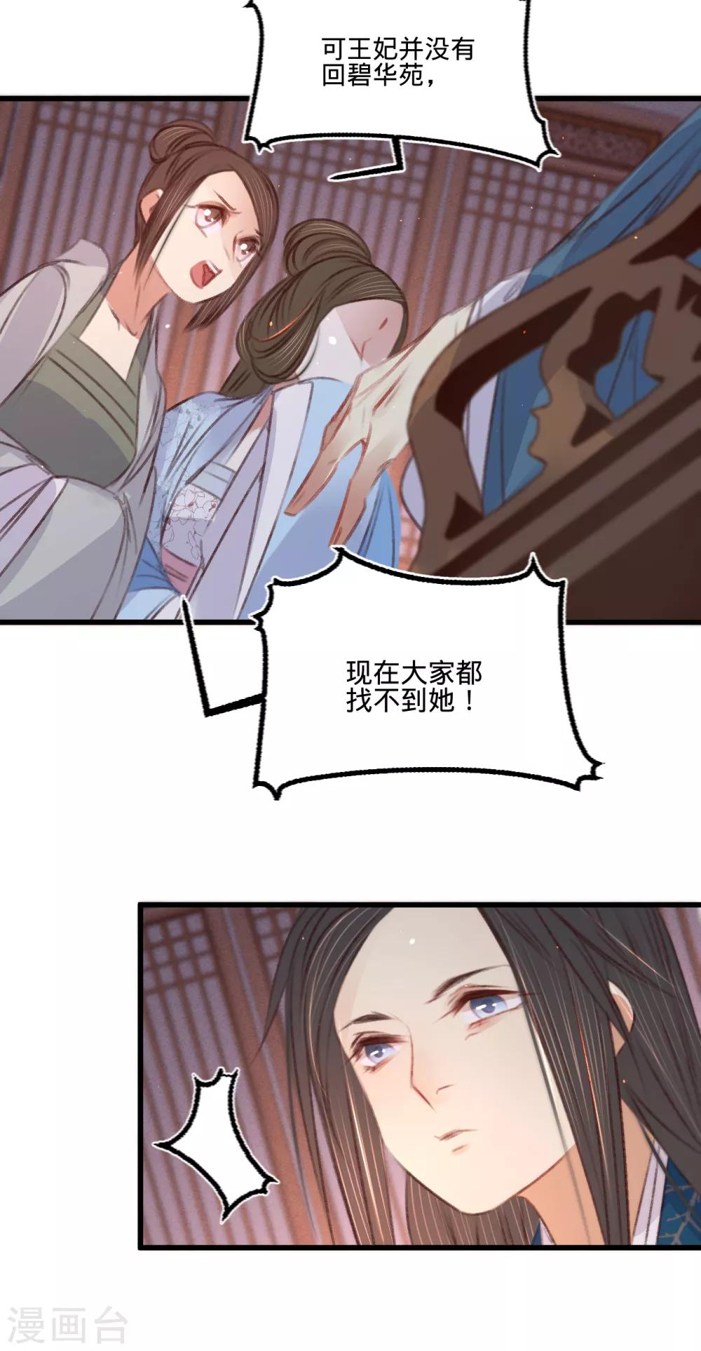第61话 叶宋失踪28