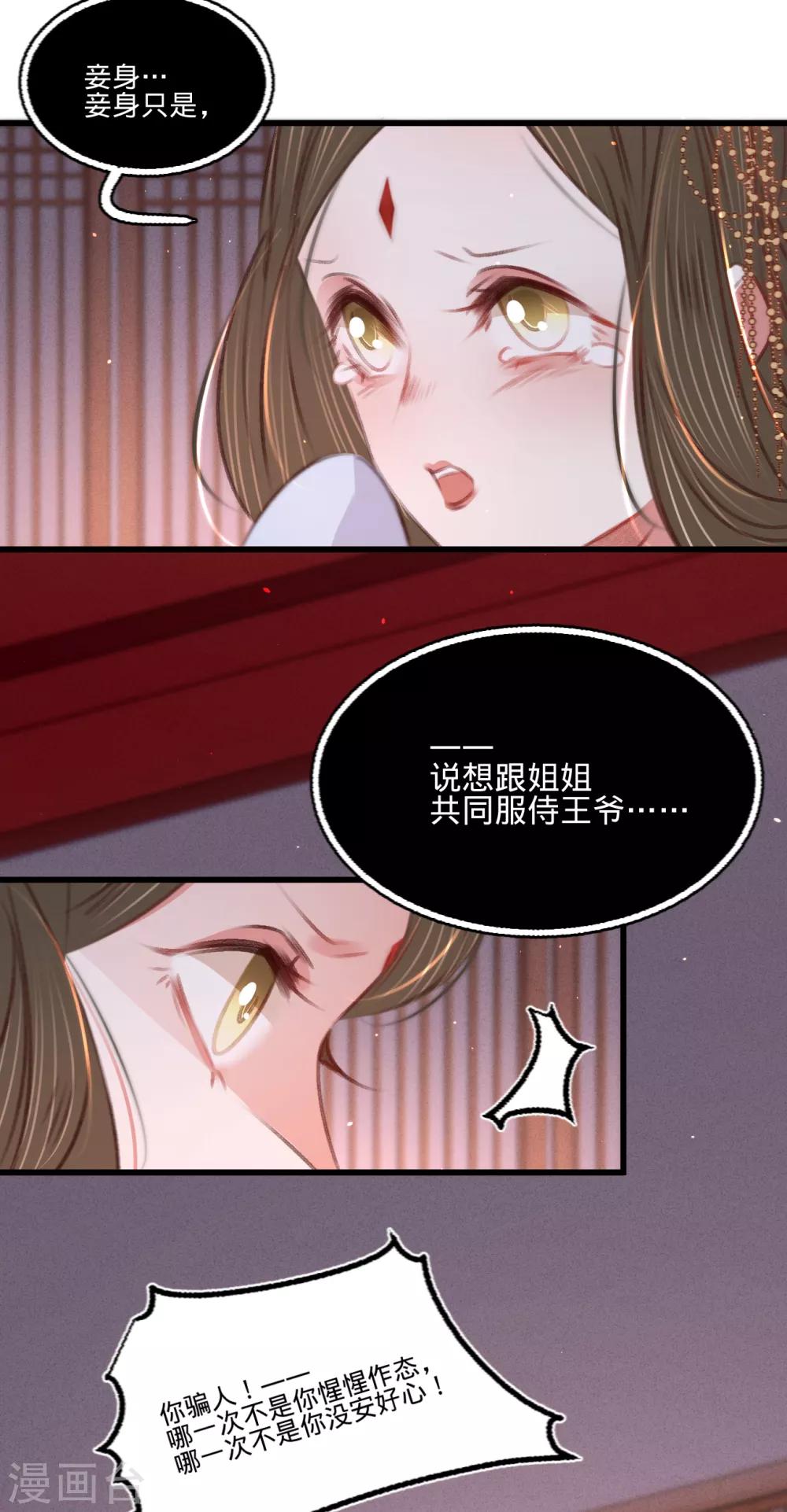 第61话 叶宋失踪30