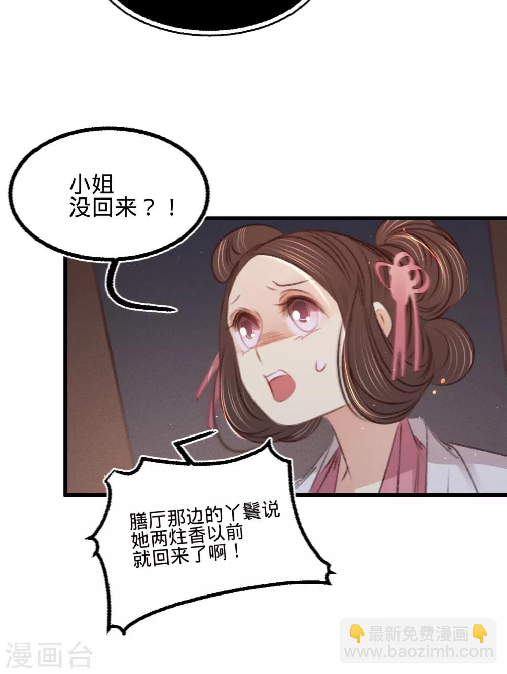 第61话 叶宋失踪4