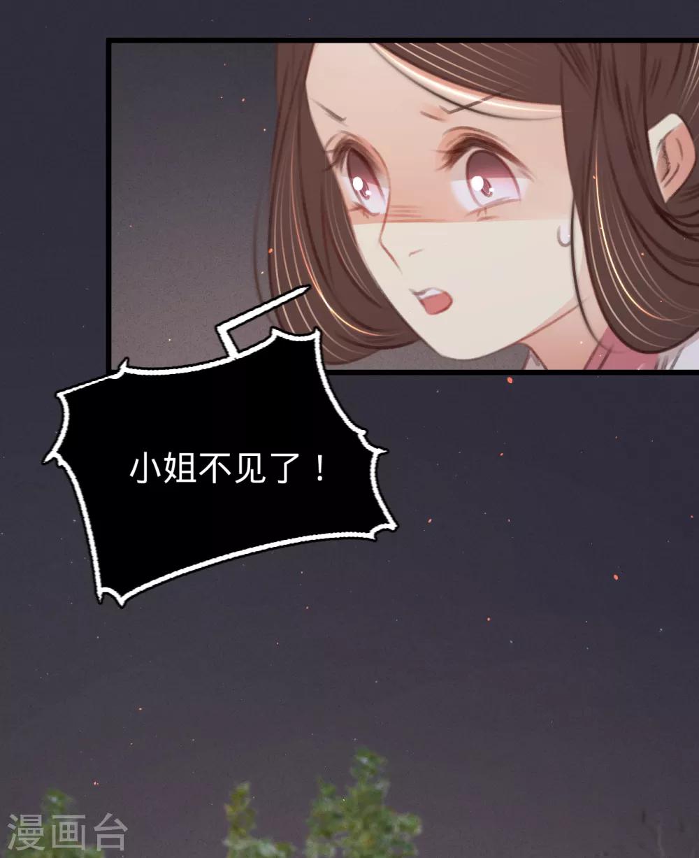 第61话 叶宋失踪6