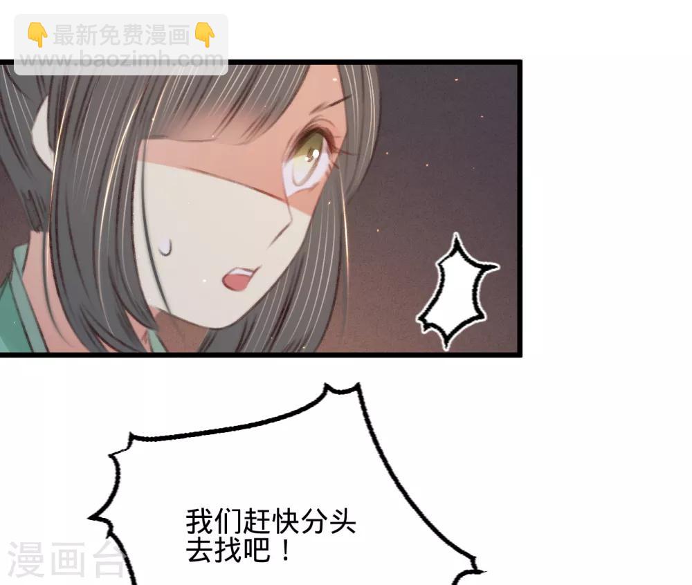 第61话 叶宋失踪8