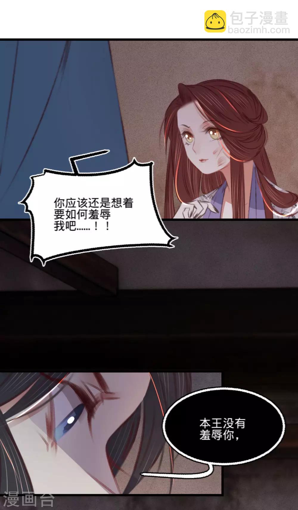 第66话 破身自证10