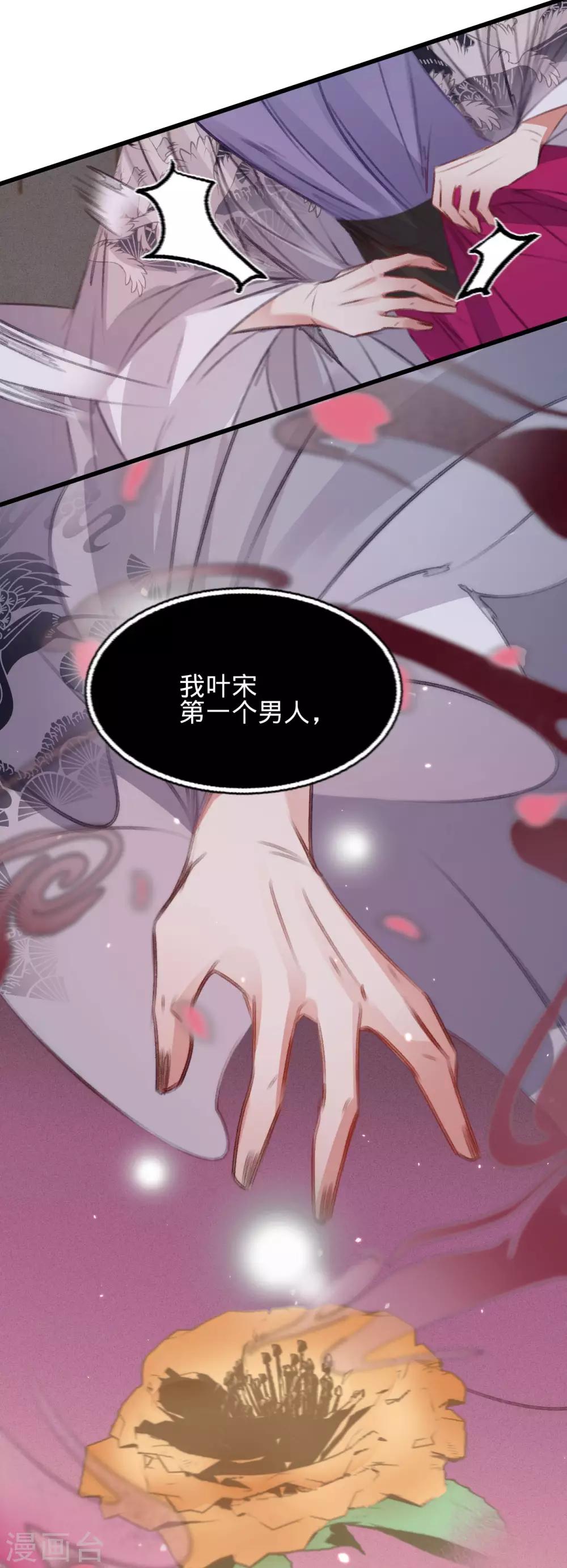 第66话 破身自证16