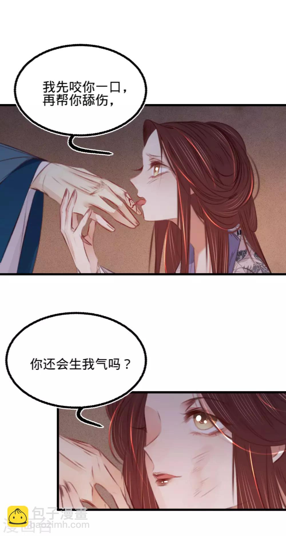 第66话 破身自证8