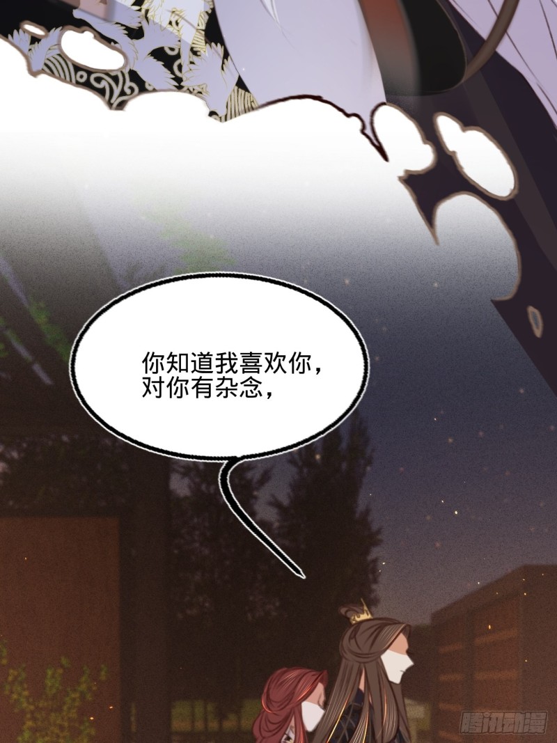第六十八话 同床共枕18