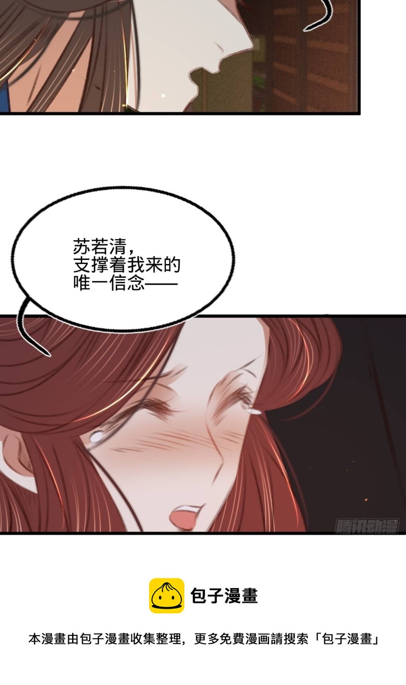 第六十八话 同床共枕20