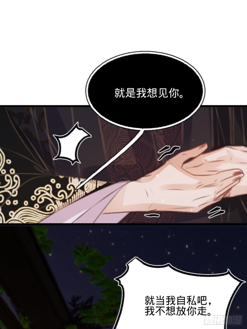 第六十八话 同床共枕21