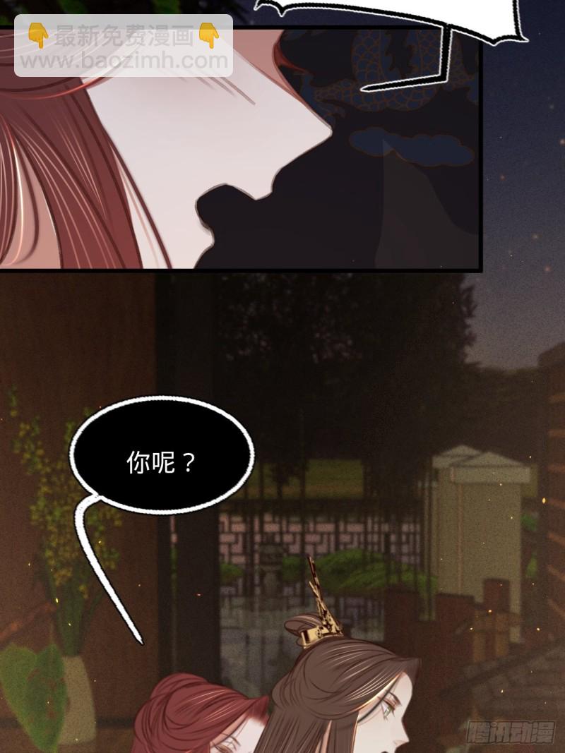 第六十八话 同床共枕22