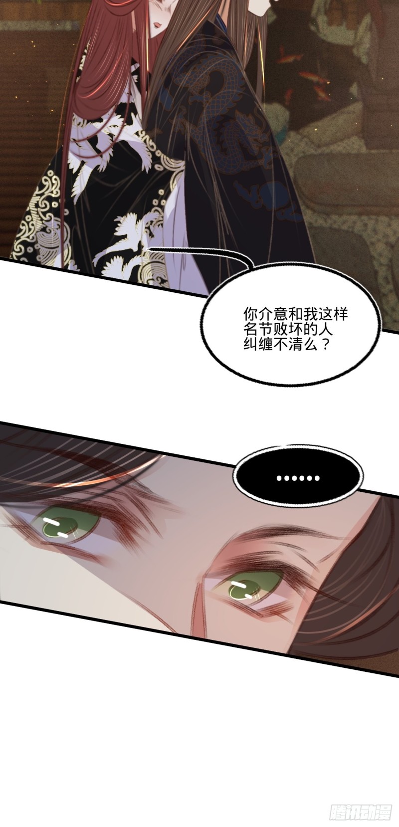 第六十八话 同床共枕23